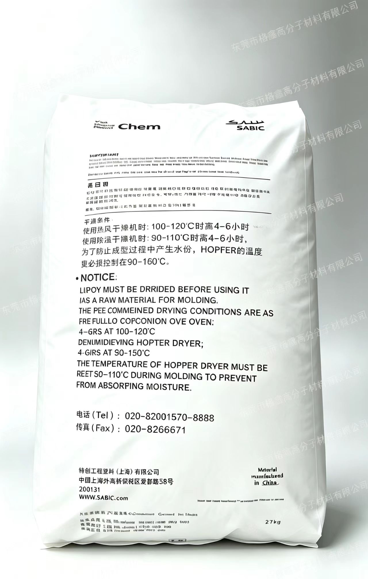 沙伯硅PC